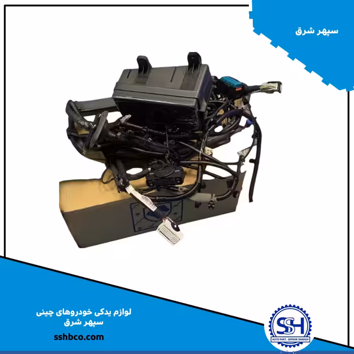 مجموعه دسته سیم جلو (اصلی) 10001083    SD68-67-010   هایما 8 اس