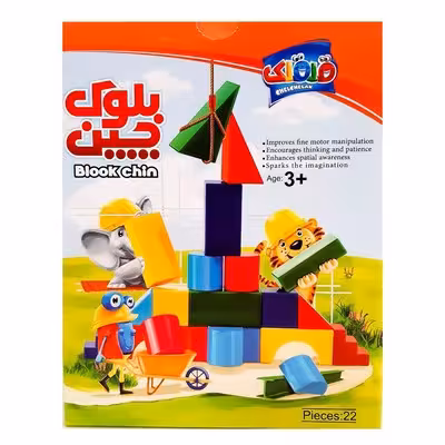 بازی بلوک چین 22 قطعه قلقلک