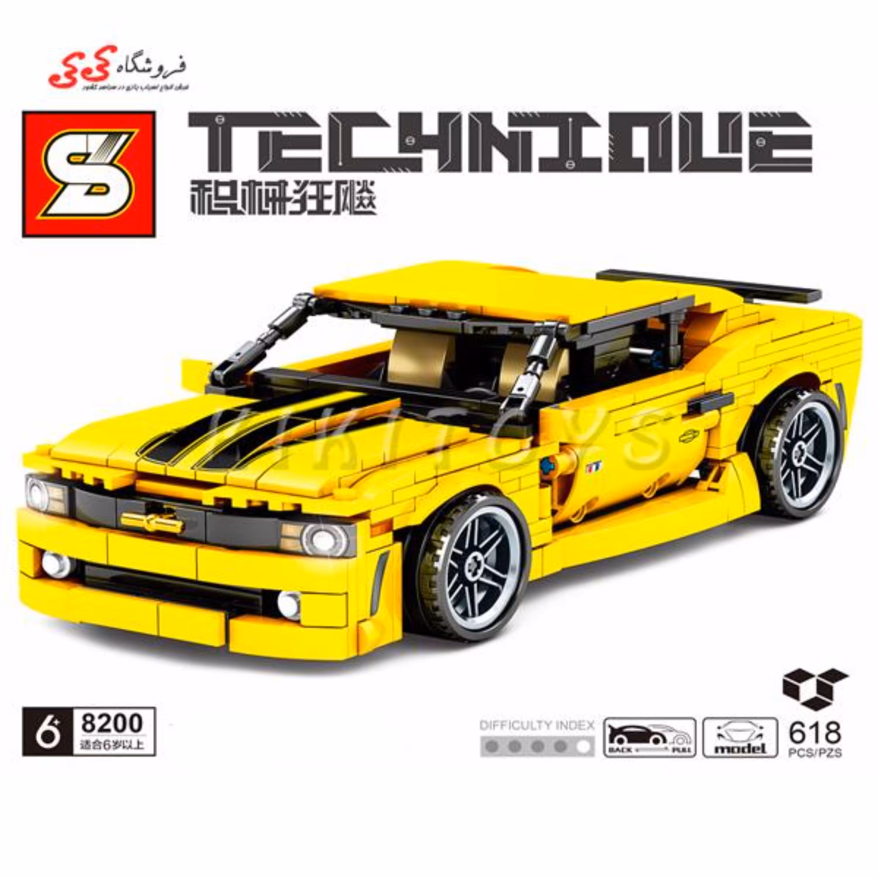 لگو ماشین شورلت کوروت زرد برند اس وای SY8200
