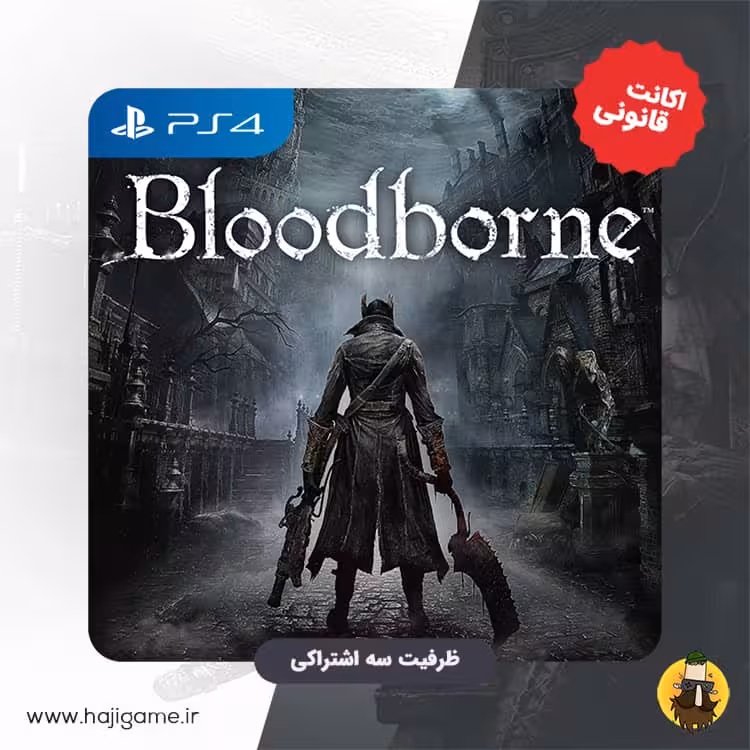 اکانت قانونی بازی bloodborne برای ps4