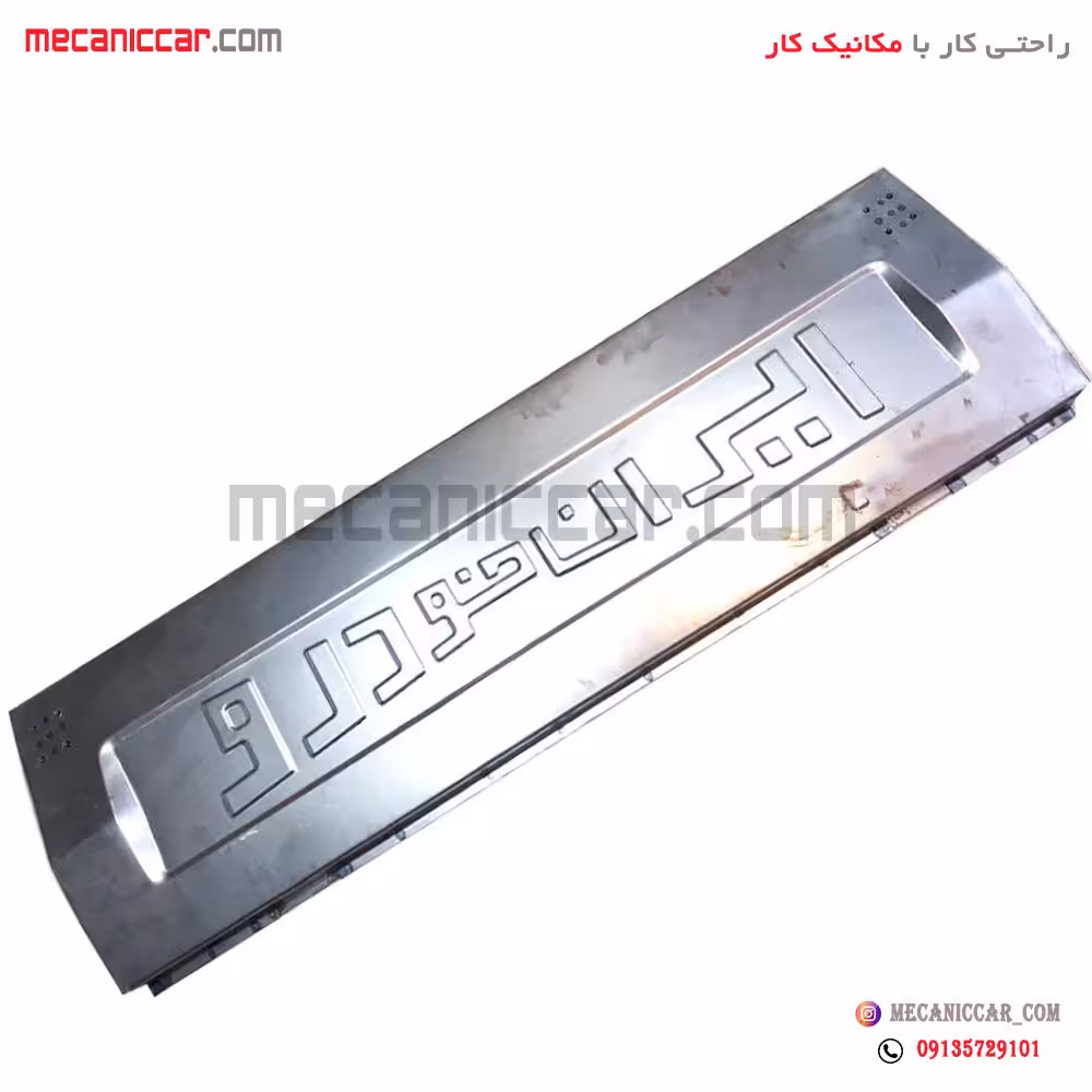درب اتاق بار عقب بدون رنگ پیکان وانت با لولا و دستگیره