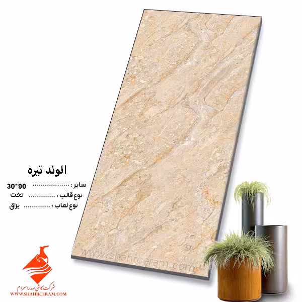 سرامیک الوند تیره 90*30 صدرا سرام