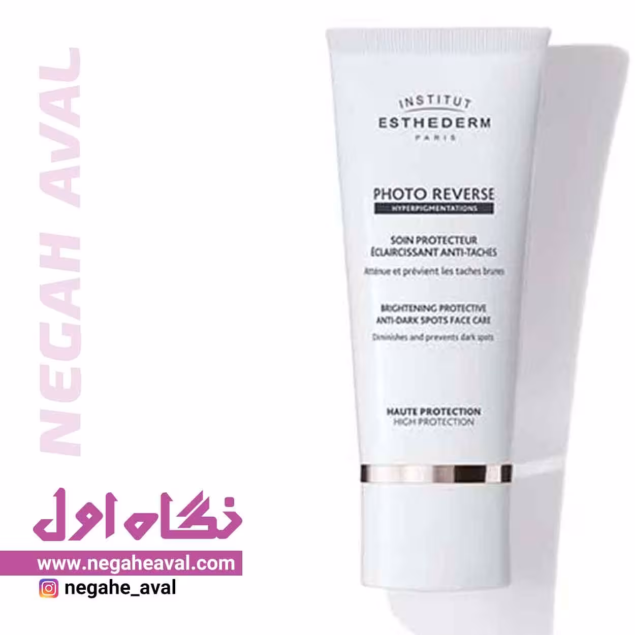 فلوئید ضدآفتاب فوتو ریورس فاقد رنگ استادرم