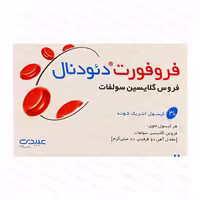 کپسول فروفورت دئودنال عبیدی 30 عددی
