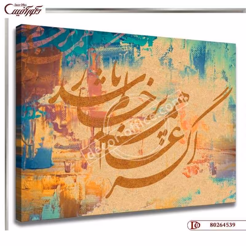 تابلو دکوراتیو خط R4539