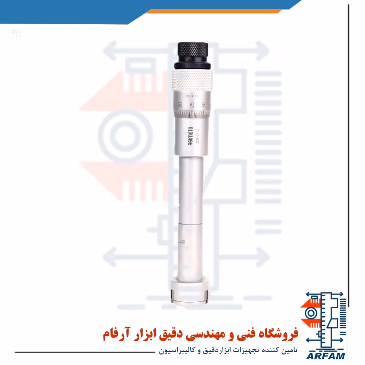 میکرومتر سه فک آسیمتو 30-25 میلی متر داخل سنج مدل 0-27-209
