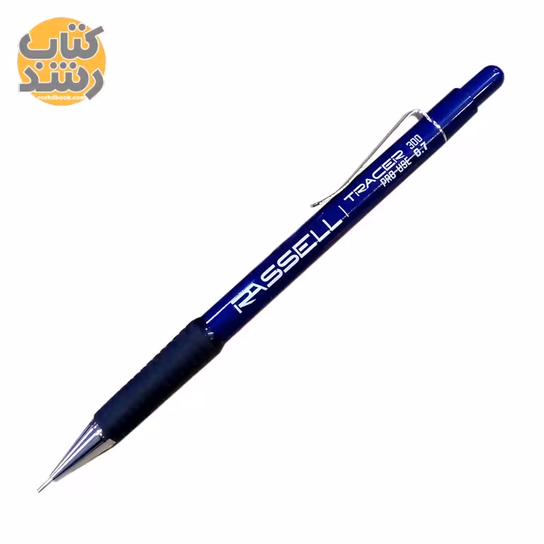 مداد نوکی (اتود) 0.7 راسل RASSELL TRACER 300