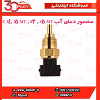 سنسور دمای آب JAC J4, J5 MT , S3 , S5 MT