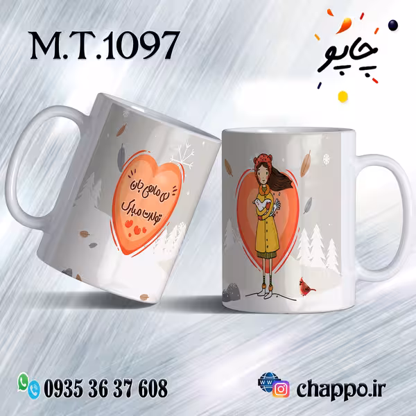 ماگ تولد کد M_T_1097