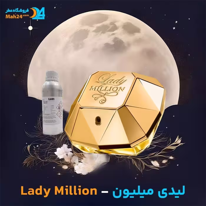 عطر خالص پاکو رابان لیدی میلیون | Paco Rabanne Lady Million