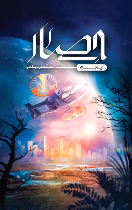 حصار
