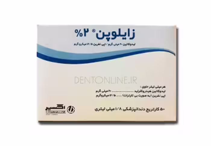 کارپول دندانپزشکی لیدوکائین اکسیر Exir زایلوپن Xylopen 2%