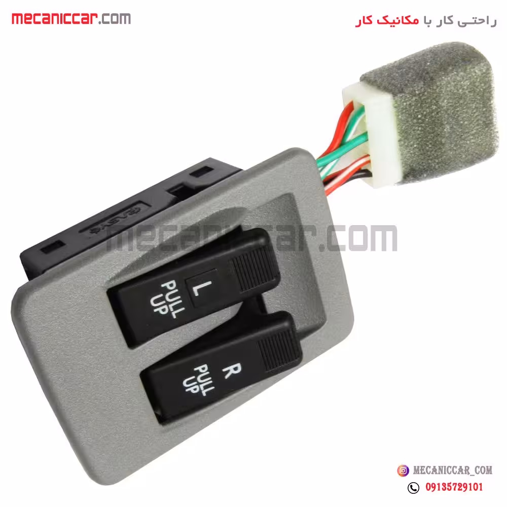 کلید شیشه بالابر دوپل جلو چپ پراید صبا دیناپارت