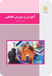 آموزش و پرورش تطبیقی