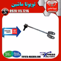 میل موجگیر عقب اصلی لکسوس LS460 مدل 2011-2012 برند شرکتی تویوتا جنیون