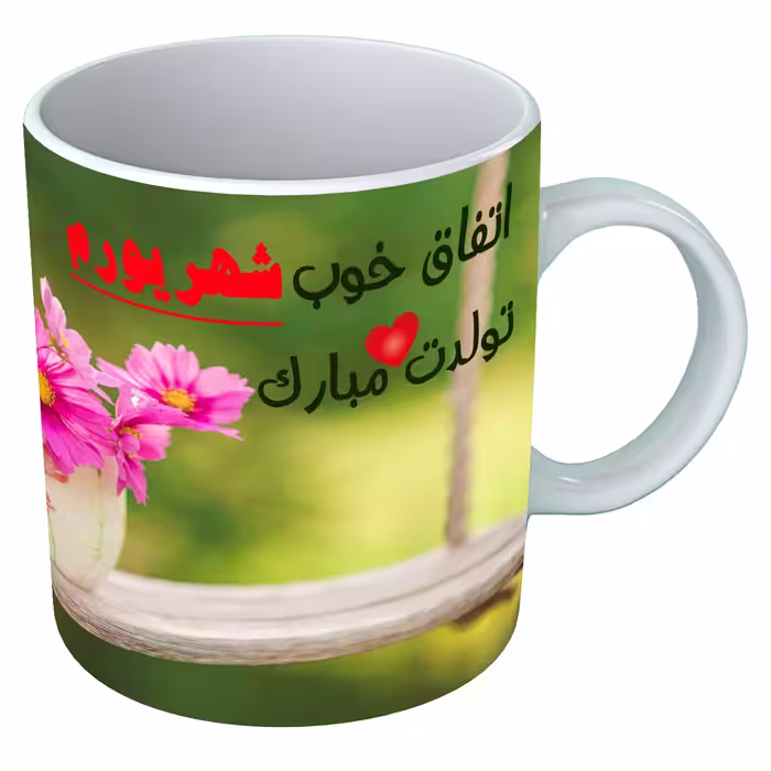 خرید ماگ-لیوان  متولد شهریور  B81
