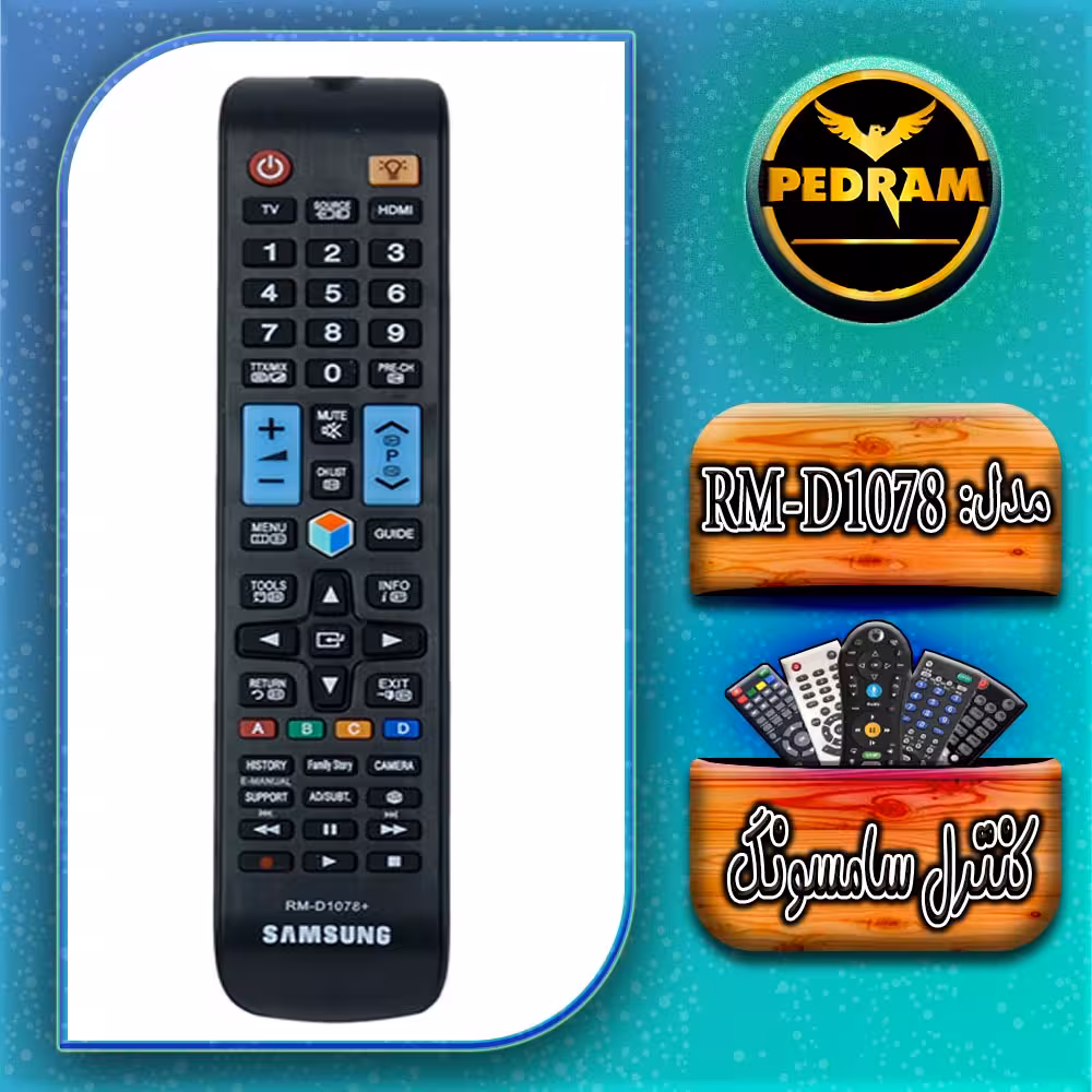 کنترل تلویزیون سامسونگ Samsung RM-D1078