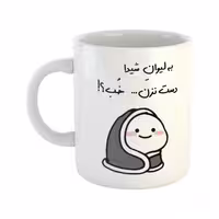 خرید ماگ-لیوان  دست نزن  لیوان شیدا