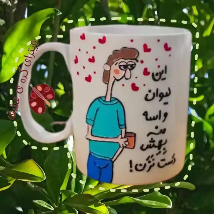 خرید ماگ-لیوان  شخصی