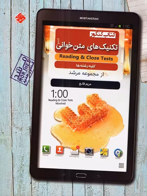 تکنیک های متن خوانی زبان انگلیسی مرشد مبتکران