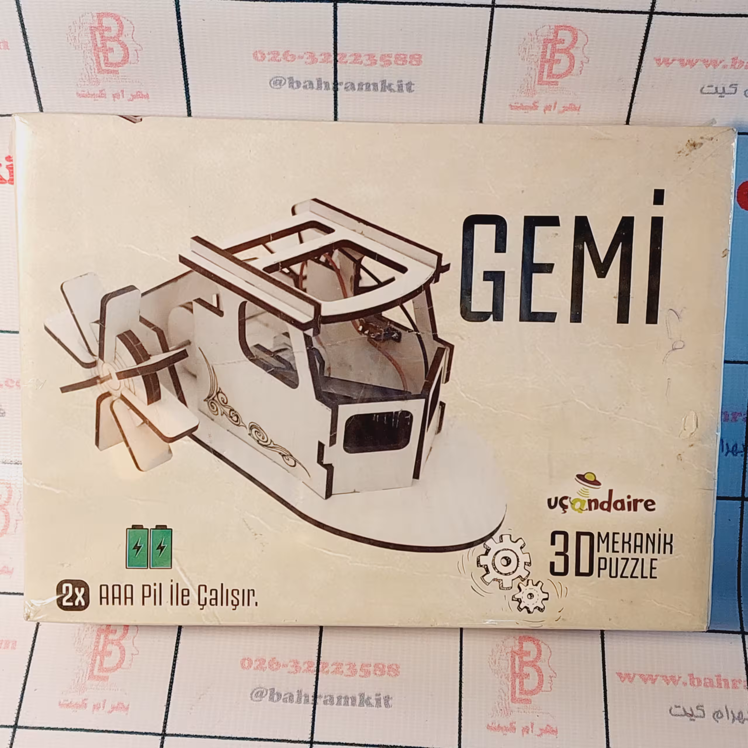 پازل آموزشی چوبی قایق