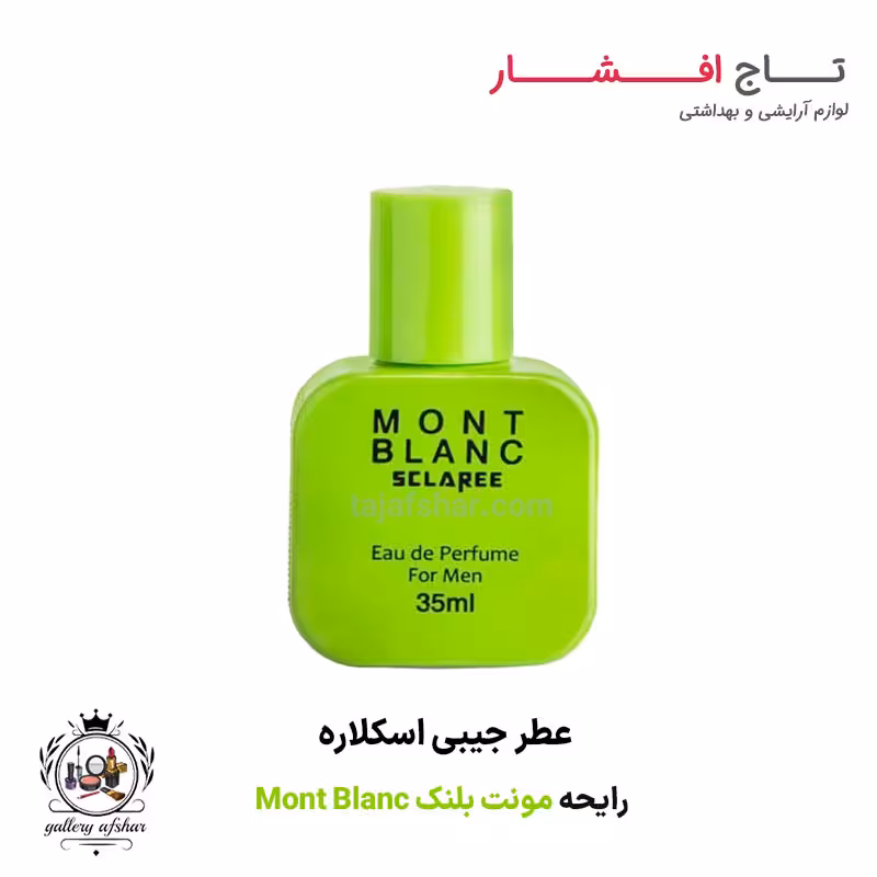 عطر جیبی اسکلاره رایحه مونت بلنک Mont Blanc