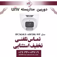 دوربین مداربسته IP دام یونی ویو مدل UNV IPC3624LE-ADF28K-WP