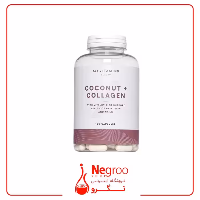 قرص کوکونات کلاژن مای ویتامینز 180عدد My vitamins coconut collagen