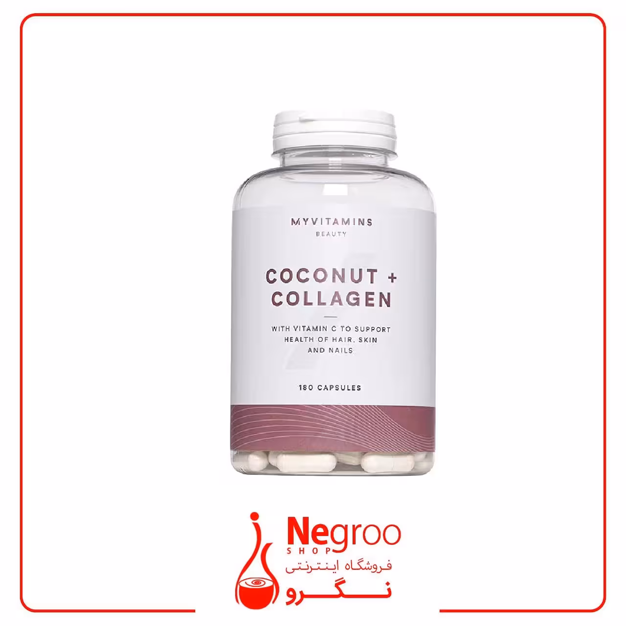 قرص کوکونات کلاژن مای ویتامینز 180عدد My vitamins coconut collagen