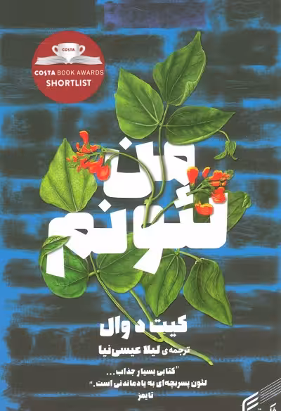 من لئونم