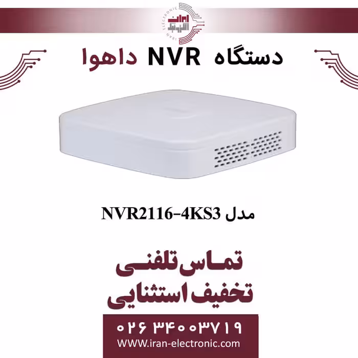 دستگاه ان وی آر 16 کانال داهوا مدل Dahua NVR2116-4KS3