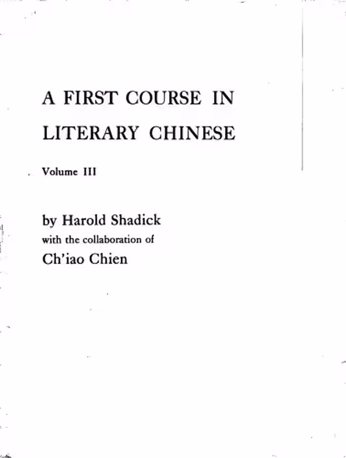خرید و دانلود نسخه کامل کتاب A First Course in Literary Chinese