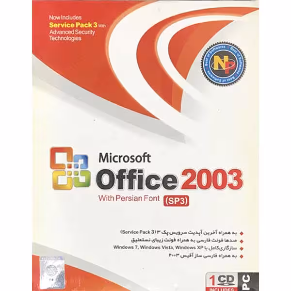 مجموعه نرم افزاری Office 2003 نشر نوین پندار