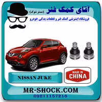 سیبک طبق پایین نیسان جوک برند ساخت چین