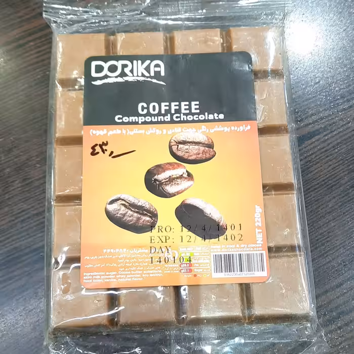شکلات تخته ای دریکا با طعم قهوه