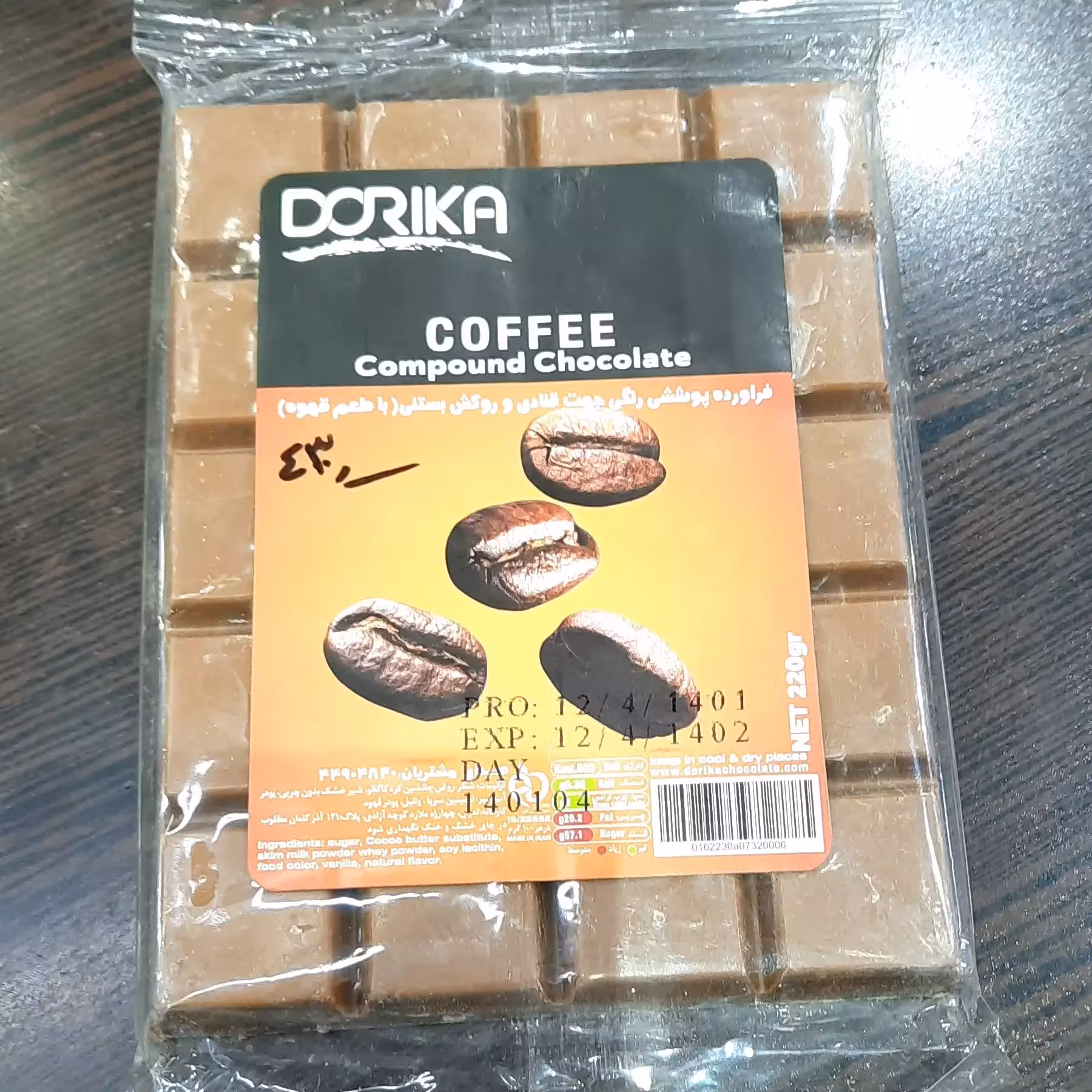 شکلات تخته ای دریکا با طعم قهوه
