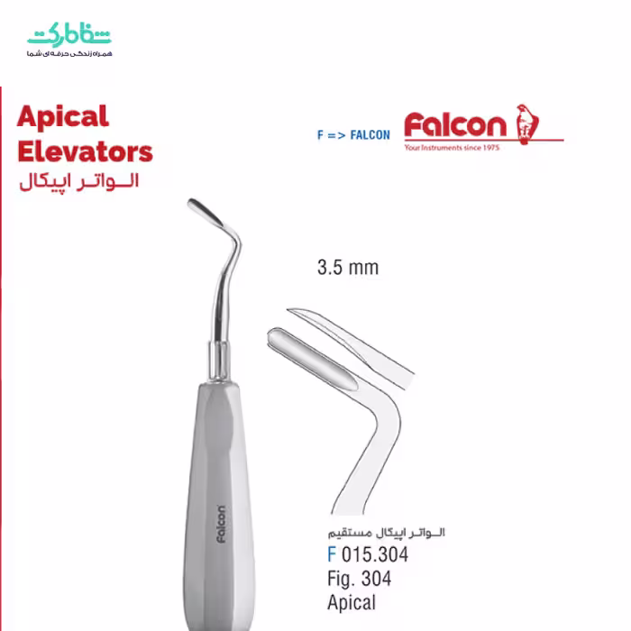 الواتور مستقیم 2mm DE.030.120