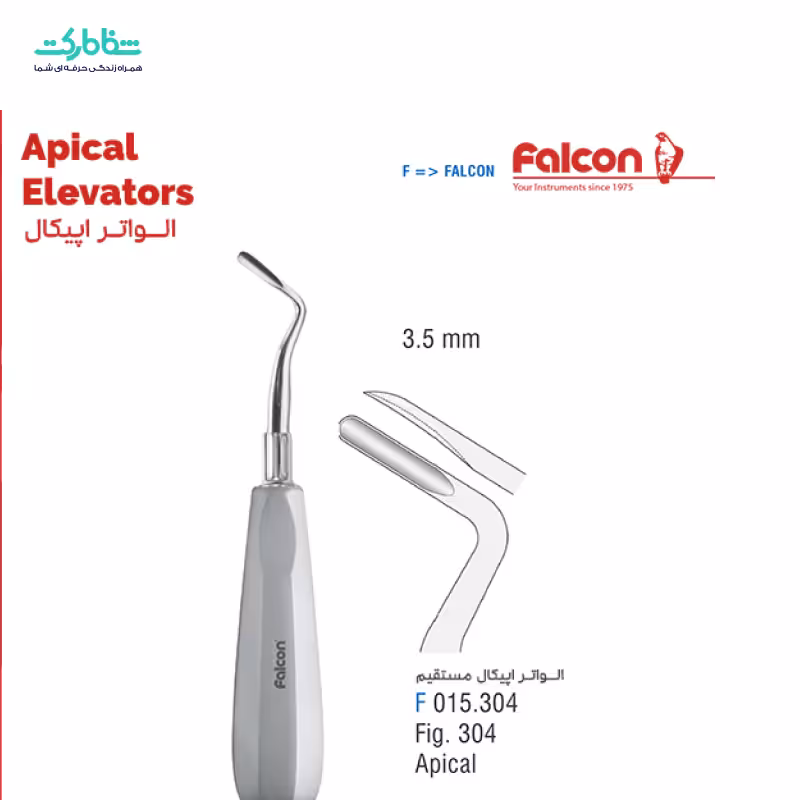 الواتور مستقیم 2mm DE.030.120