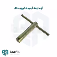 آچار آبمیوه هویج گیری هلال