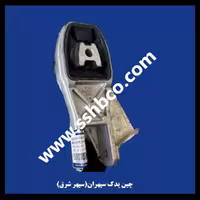 دسته موتور عقب (شاتونی)هایما 8 اس HAIMA 8s