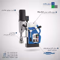 دریل مگنت، مدل FE 50R/LX