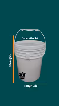 سطل 20لیتری فود گرید بسته 10عددی | تتیس پلاست