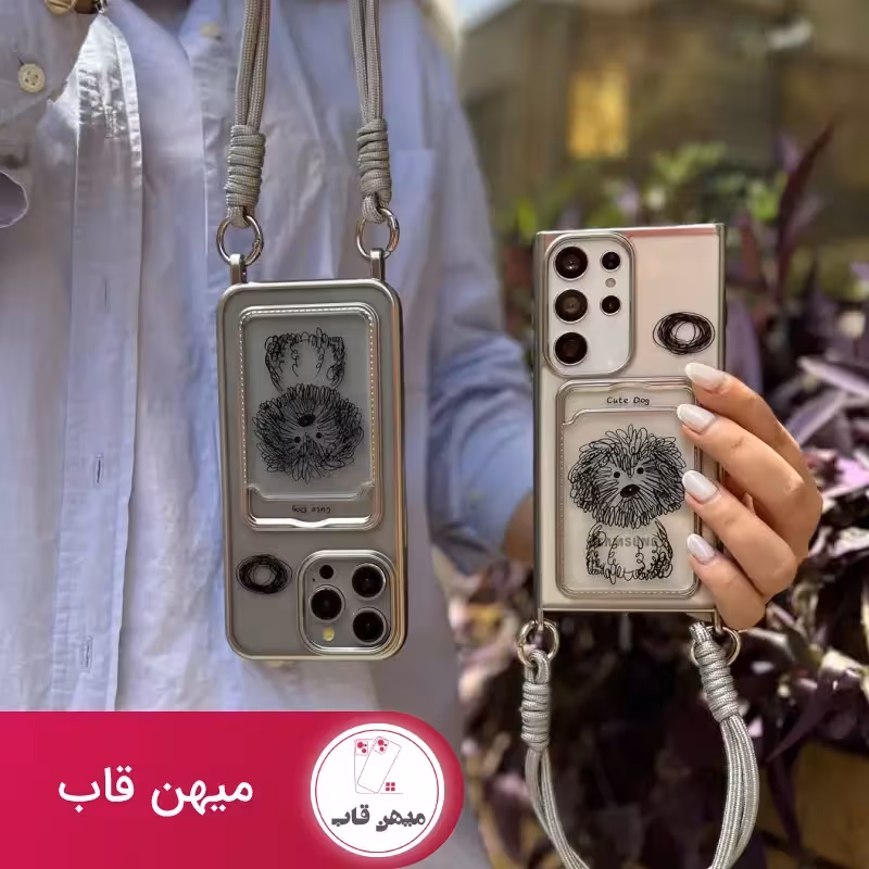 گارد Cute dog جاکارتی دار - کد (121277)