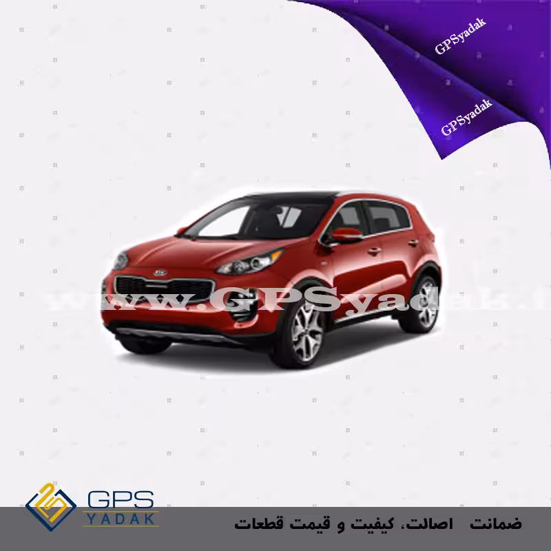 نوار ساعتی فرمان اسپورتیج اصلی