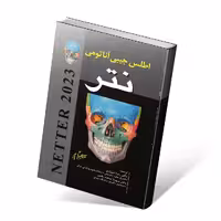اطلس جیبی آناتومی نتر 2023