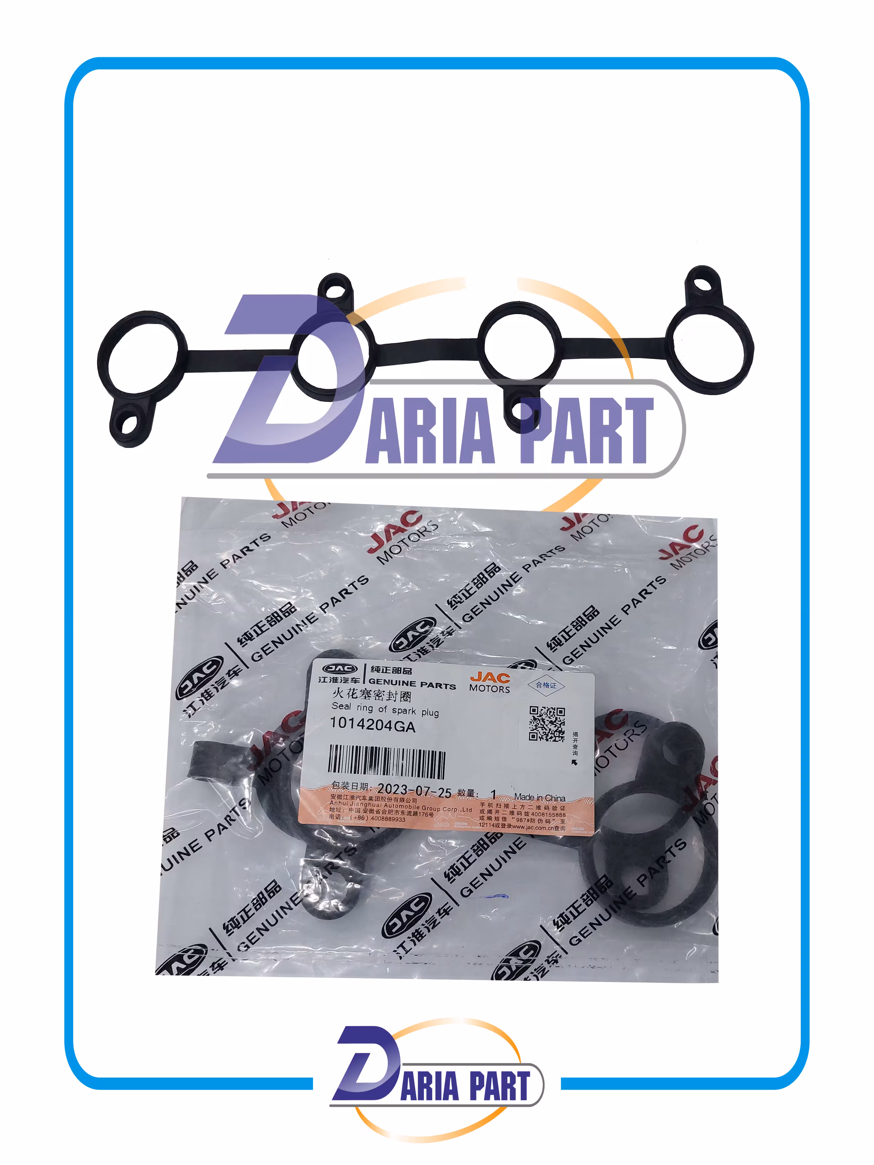 واشر جا شمع موتور جک اس 5 (JAC S5)