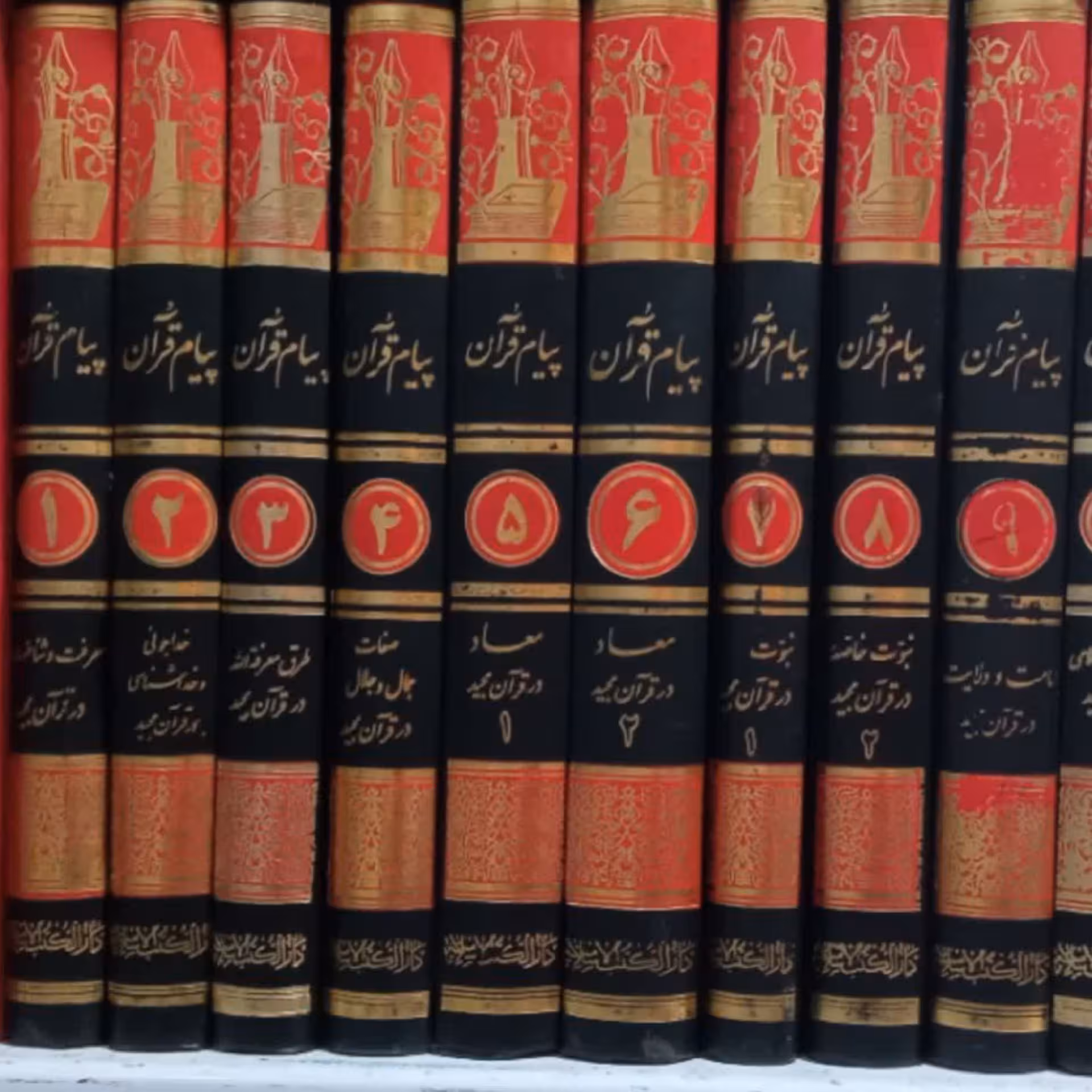 کتاب پیام قرآن