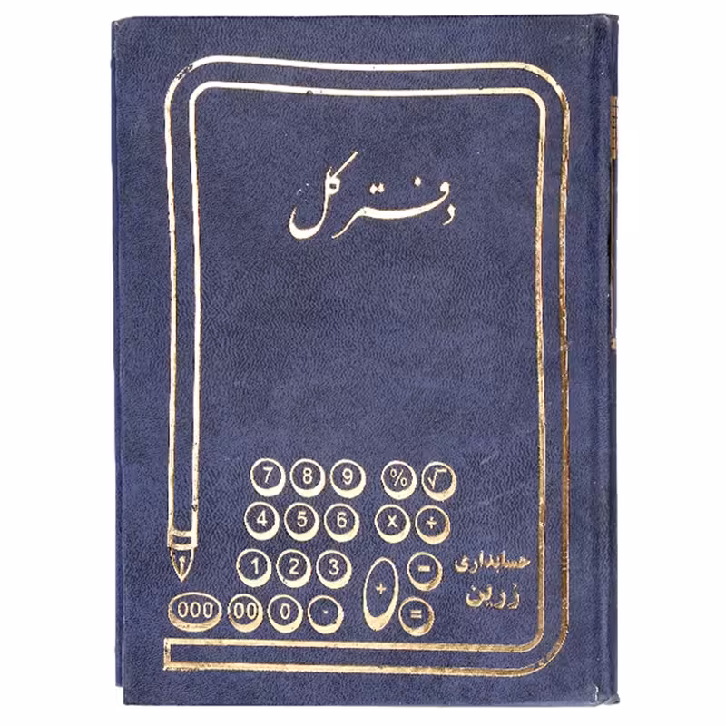 دفتر 160 برگ کل