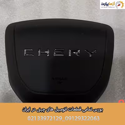 ایربگ چپ  راننده فونیکس fx