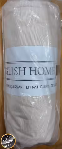 نیم ست یک نفره ( کرم روشن - عرض 120 - انگلیش هوم ترک)